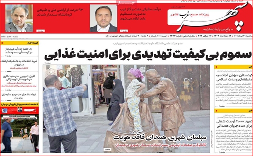 سپهر غرب