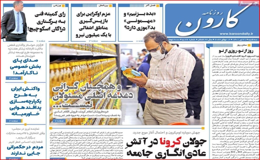 کارون