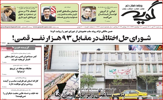 گویه