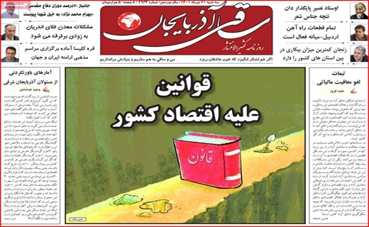 ساقی آذربایجان