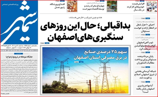 سیمای شهر