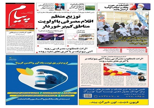صفحه نخست روزنامه&zwnj;های البرز - سه شنبه ۲۱ تیر
