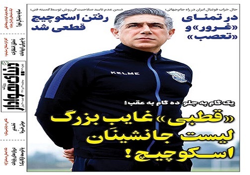 صفحه نخست روزنامه&zwnj;های البرز - سه شنبه ۲۱ تیر