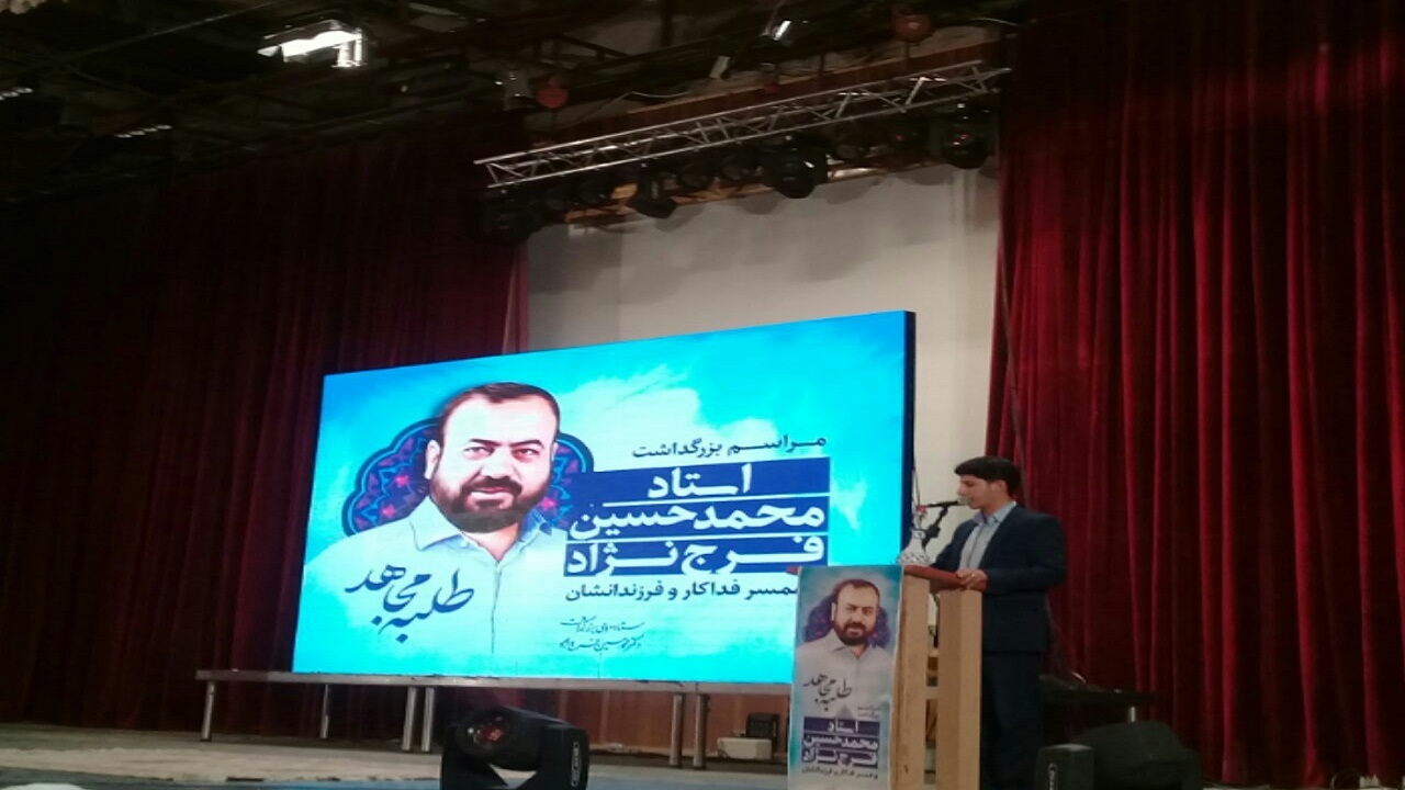 بزرگداشت طلبه مجاهد مرحوم فرج نژاد در یزد