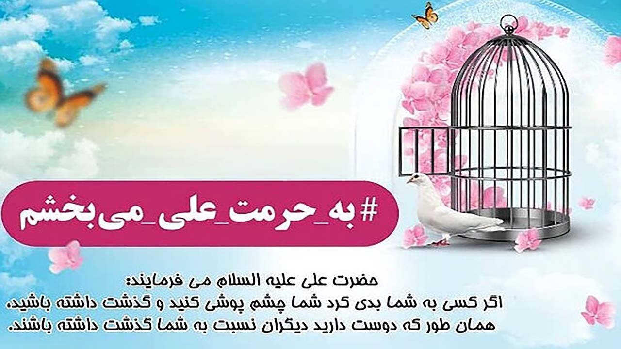 یک محکوم به قصاص، پس از ۷ سال به حرمت علی (ع) بخشیده شد