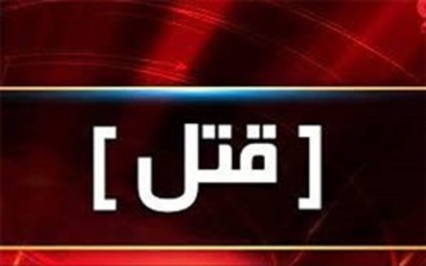 قتل جوان ۲۷ساله در بندرعباس