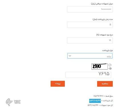محاسبه وام