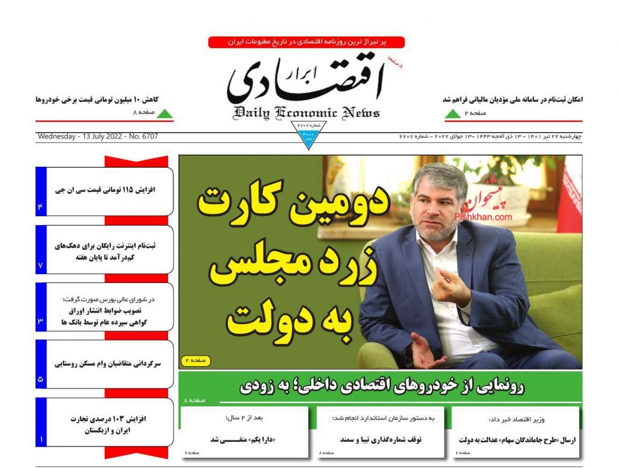 حمل و نقل بین المللی کشور روی ریل توسعه/ مردم به جای سکه و دلار &laquo;نفت خام&raquo; بخرند
