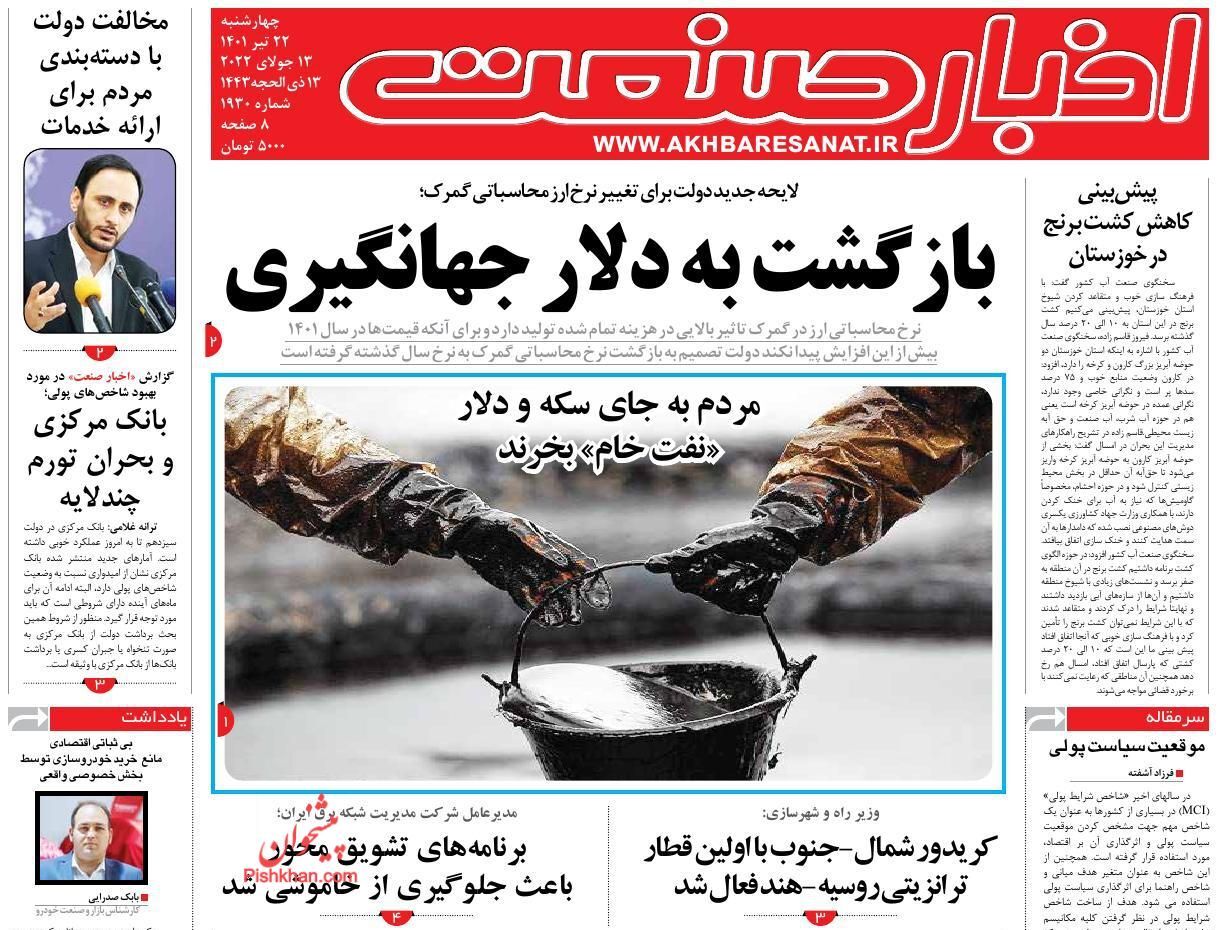 حمل و نقل بین المللی کشور روی ریل توسعه/ مردم به جای سکه و دلار &laquo;نفت خام&raquo; بخرند