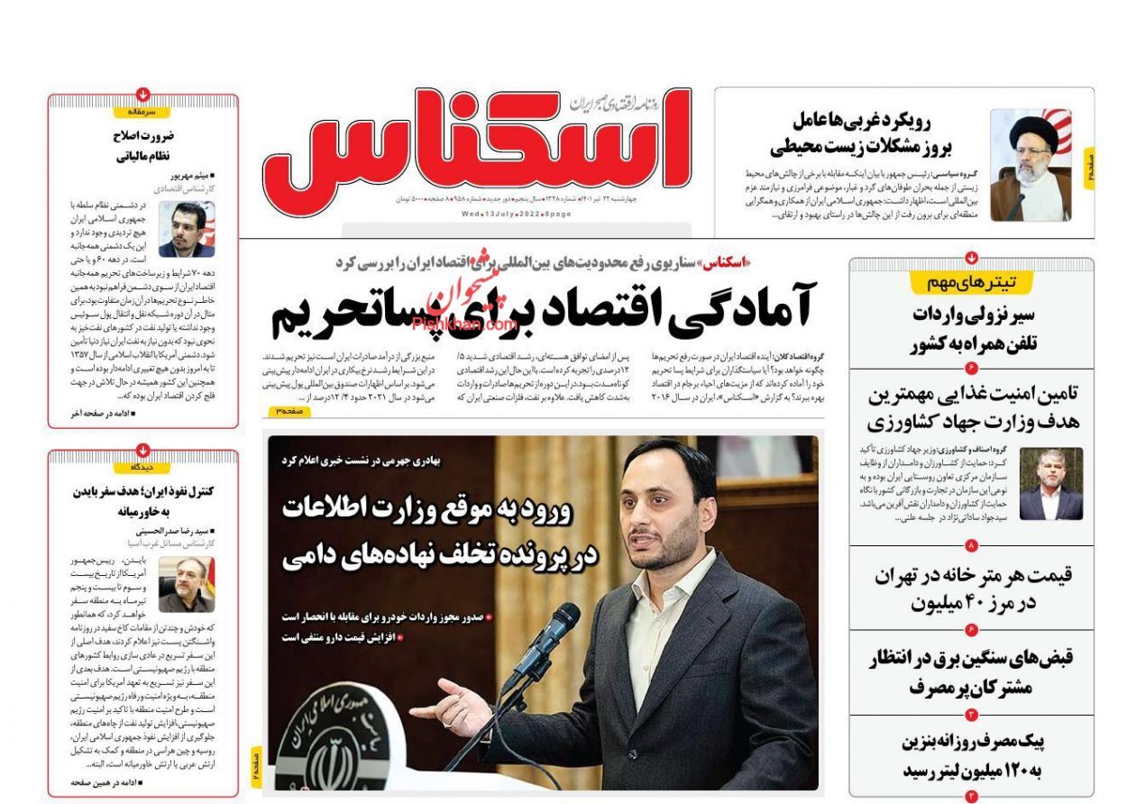 حمل و نقل بین المللی کشور روی ریل توسعه/ مردم به جای سکه و دلار &laquo;نفت خام&raquo; بخرند