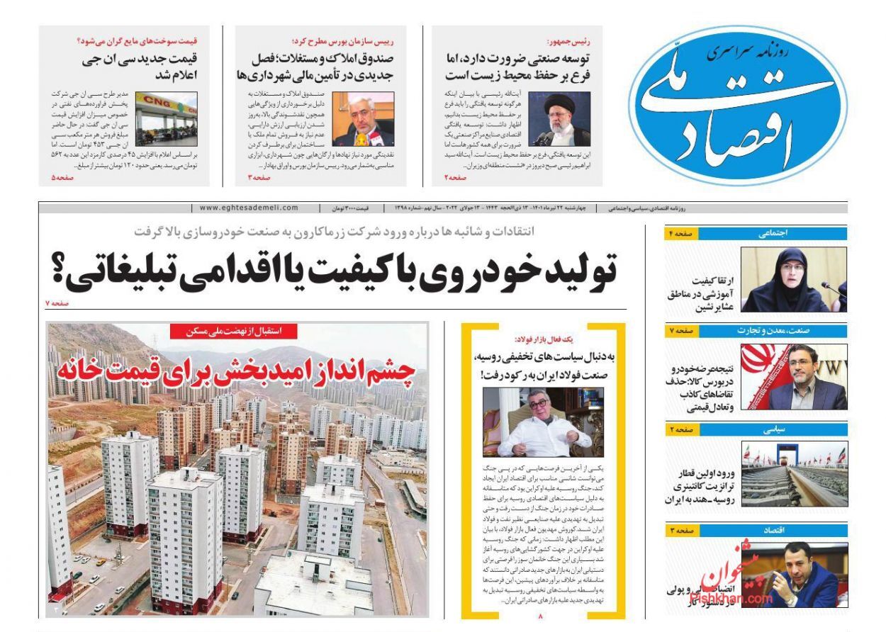 حمل و نقل بین المللی کشور روی ریل توسعه/ مردم به جای سکه و دلار &laquo;نفت خام&raquo; بخرند