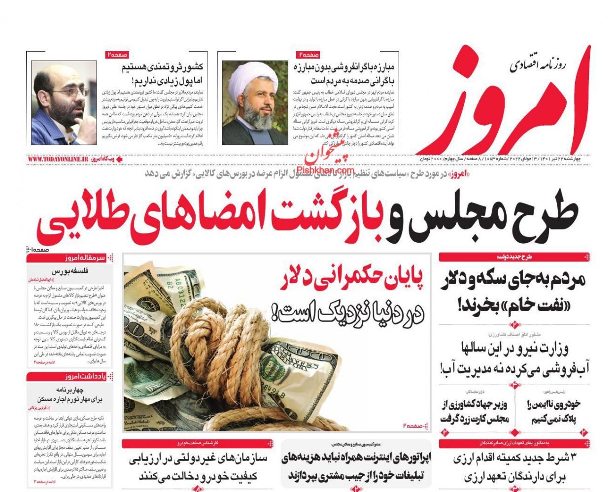 حمل و نقل بین المللی کشور روی ریل توسعه/ مردم به جای سکه و دلار &laquo;نفت خام&raquo; بخرند