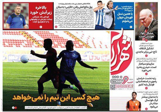 روزنامه