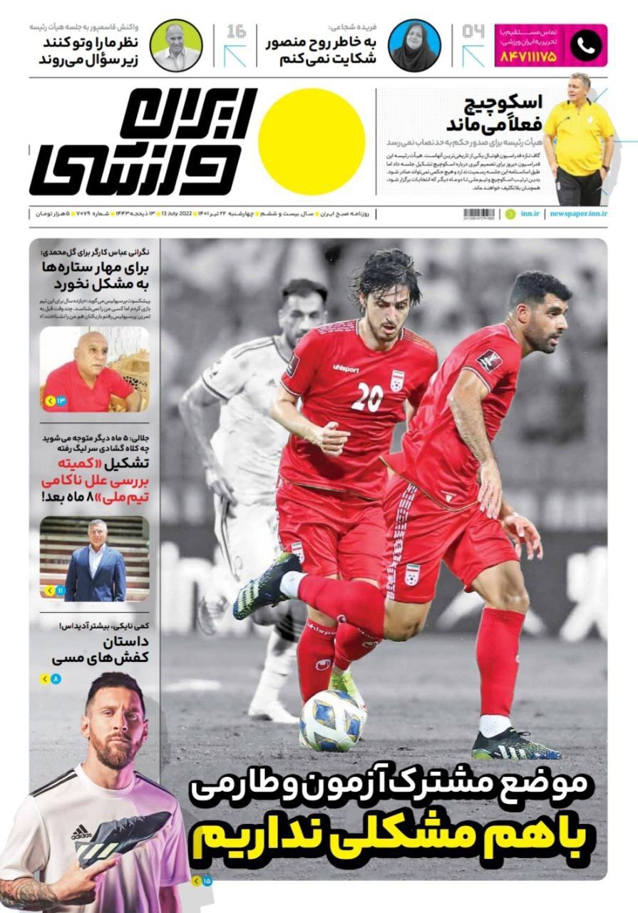 روزنامه