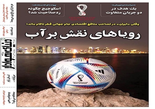 صفحه نخست روزنامه&zwnj;های البرز - چهارشنبه ۲۲ تیر