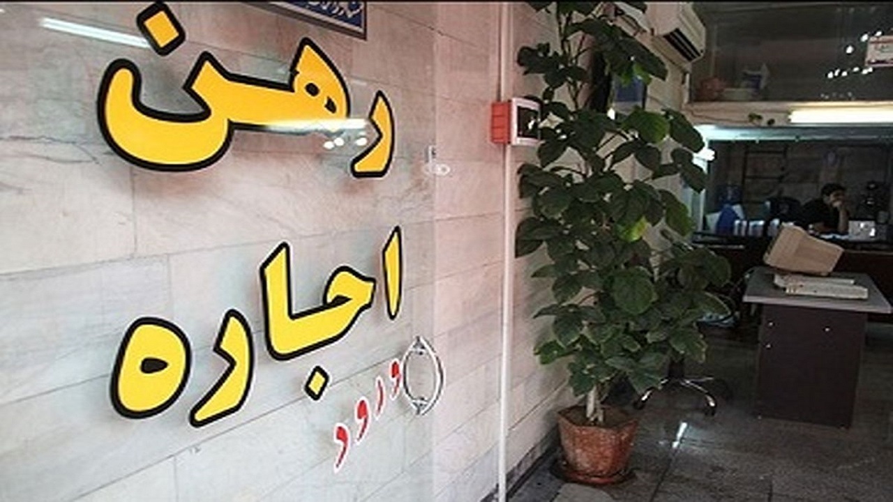 نقش مشاوران املاک در افزایش کاذب اجاره خانه و التهابات بازار مسکن