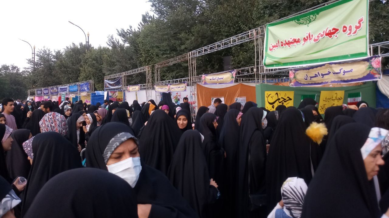 نمایشگاه عفاف و حجاب در پارک ملت اراک
