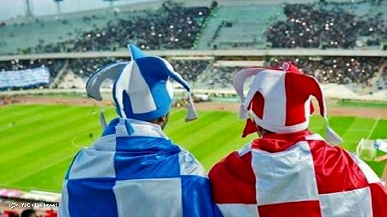 خبری خوش برای هواداران ‎پرسپولیس و ‎استقلال