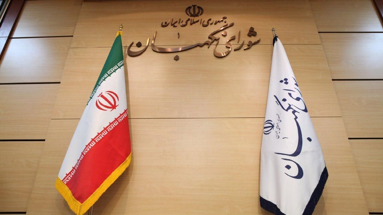 آموزش ۸ هزار نیروی شورای نگهبان در استان مرکزی