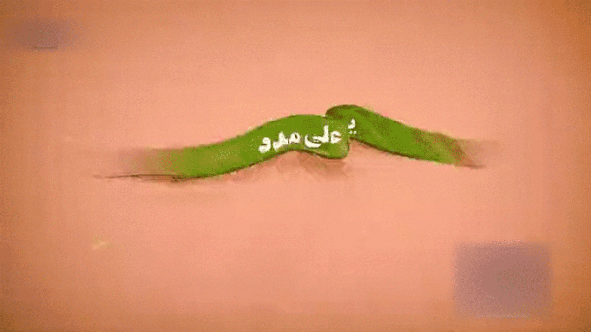 نماهنگ ویژه عید غدیر با صدای محمود کریمی