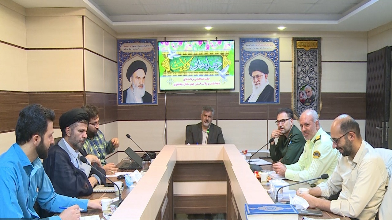 ویژه برنامه‌های جشن بزرگ امامت و ولایت در چهارمحال و بختیاری اعلام شد