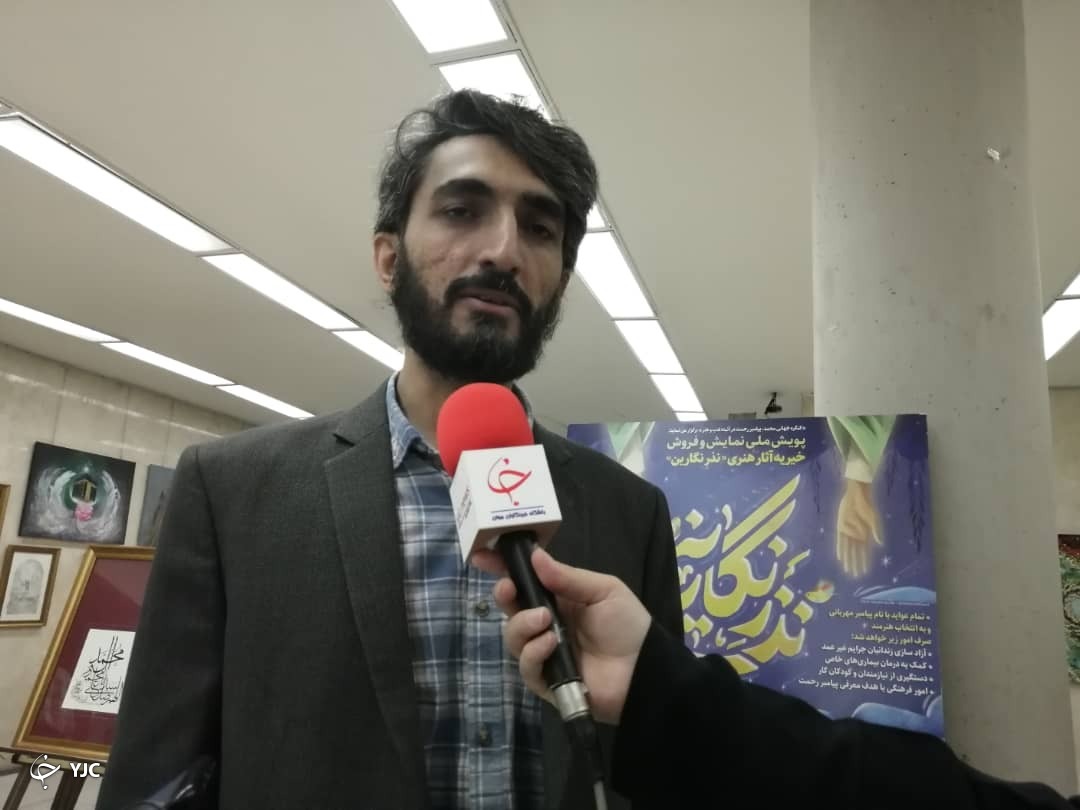 نمایش آثار منتخب کنگره جهانی محمد (ص) در شیراز