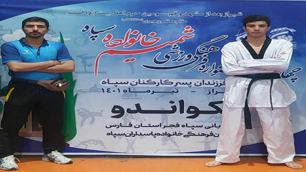 هوگوپوش قم مدال طلا را تصاحب کرد