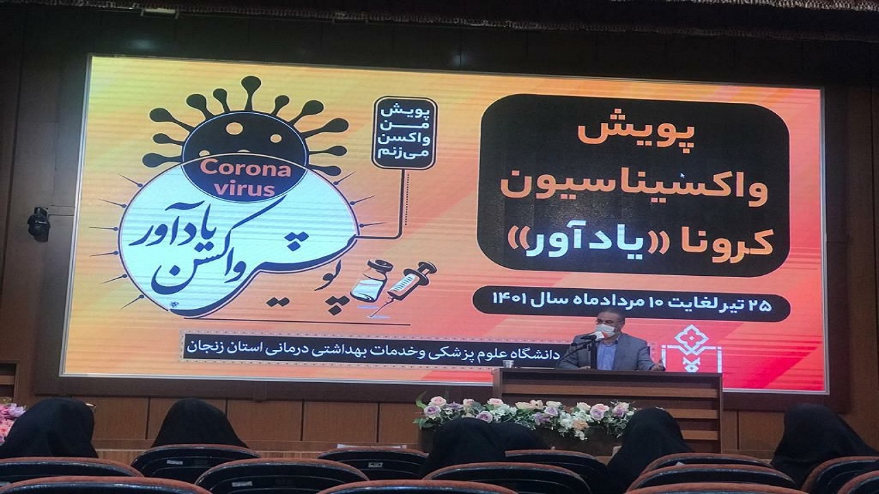 پیک هفتم کرونا، بیخ گوش زنجانی ها
