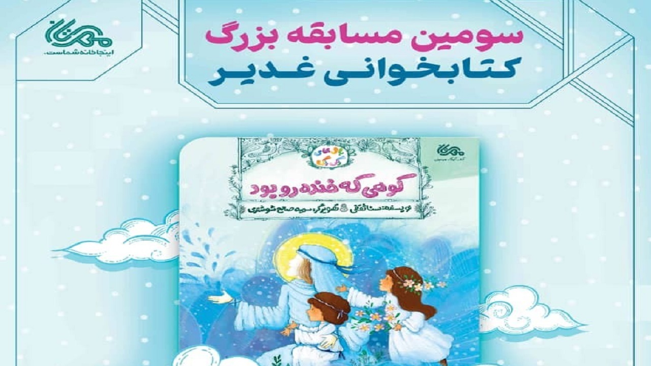 نذر ۴ هزار جلد کتاب به مناطق محروم