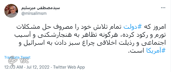 هرگونه تظاهر به هنجارشکنی و آسیب اجتماعی چراغ سبز به آمریکا است