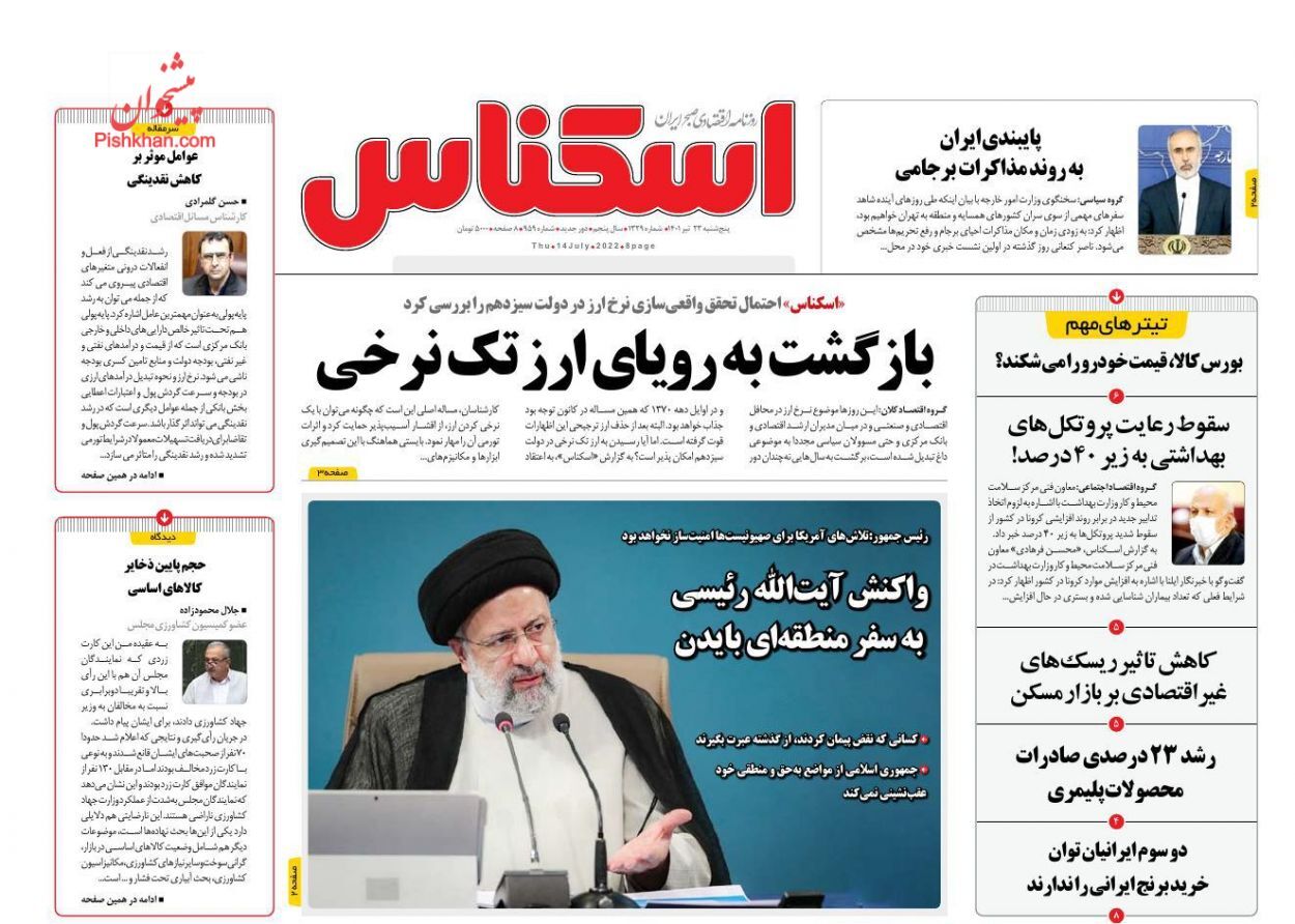 نرخ کمیسیون املاک ساماندهی می&zwnj;شود/ خودروسازان پشت اتاق شیشه&zwnj;ای