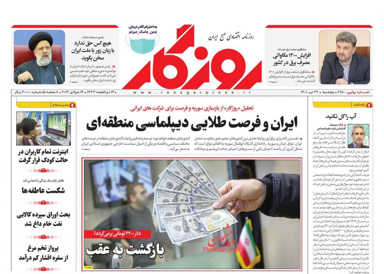 نرخ کمیسیون املاک ساماندهی می&zwnj;شود/ خودروسازان پشت اتاق شیشه&zwnj;ای