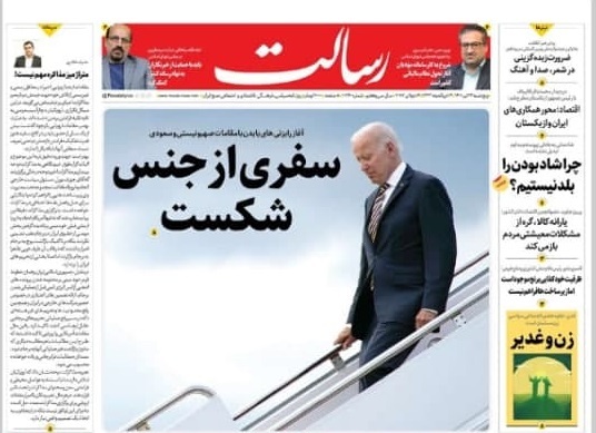 صفحه نخست روزنامه&zwnj;ها - پنجشنبه ۲۳ تیر