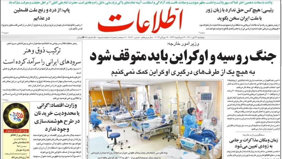 صفحه نخست روزنامه&zwnj;ها - پنجشنبه ۲۳ تیر