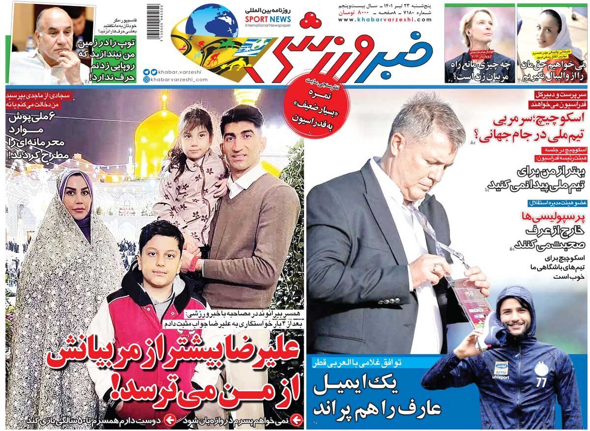 خبر ورزشی