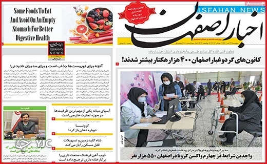 صفحه نخست روزنامه&zwnj;های استانی - پنجشنبه ۲۳ تیرماه