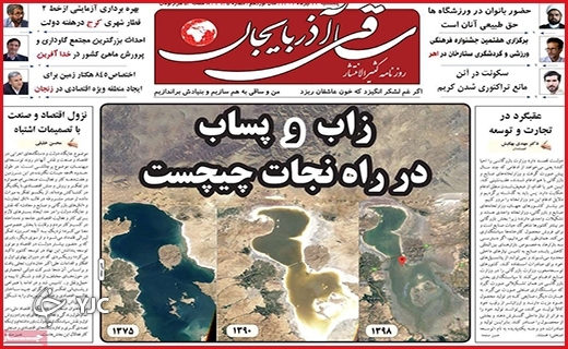 صفحه نخست روزنامه&zwnj;های استانی - پنجشنبه ۲۳ تیرماه