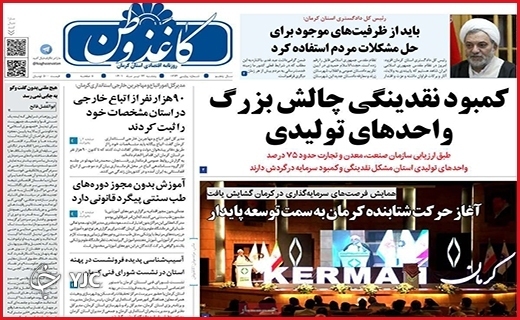 کاغذ وطن