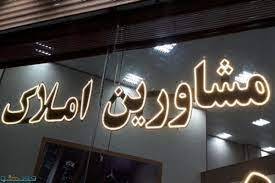 مشاور