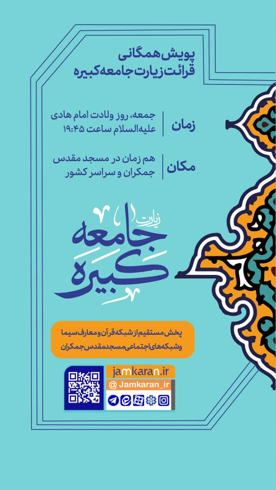 پویش همگانی