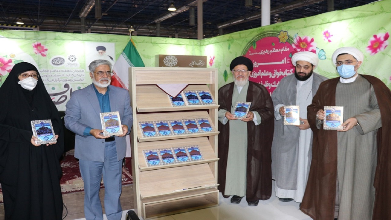 رونمایی از کتاب «سلوک توحیدی» با حضور نویسنده اثر