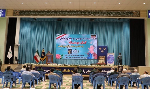 آغاز بیست و سومین مرحله رزمایش کمک مومنانه در گلستان/توزیع ۲۰ هزار بسته معیشتی + تصاویر