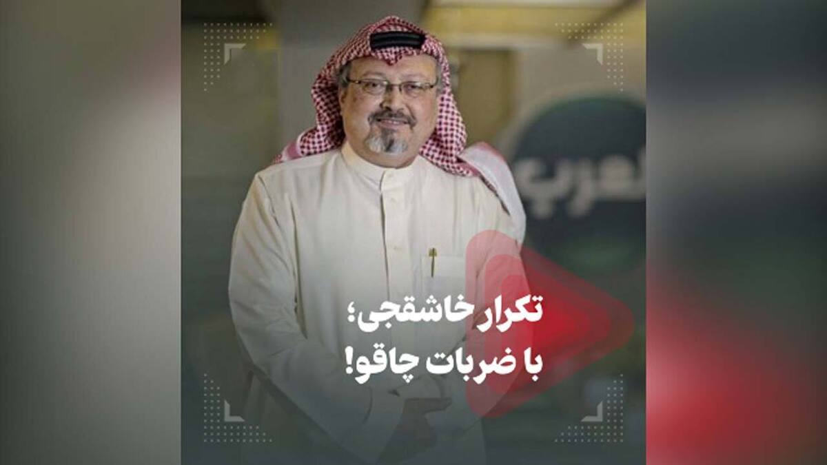 آمریکا تا حالا چقدر عربستان را دوشیده است ؟ + فیلم
