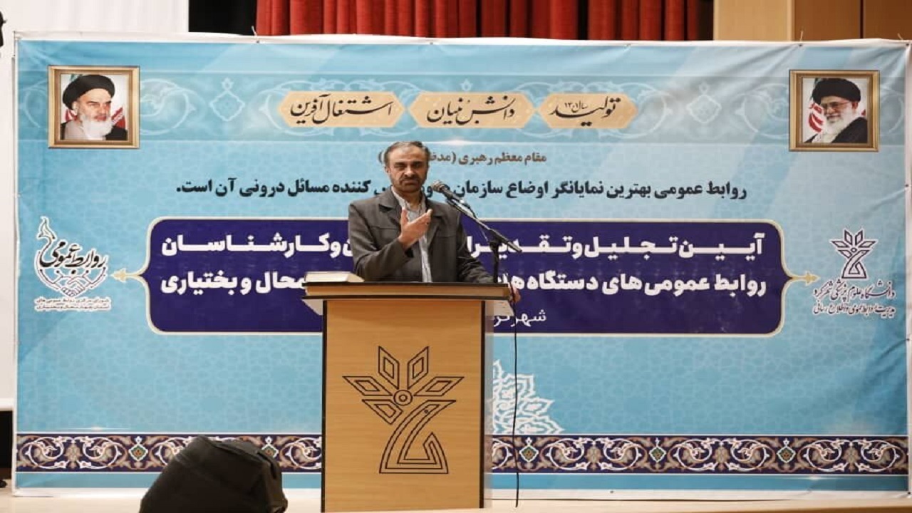 جهادتبیین و امیدآفرینی یکی از وظایف اصلی روابط عمومی‌ها