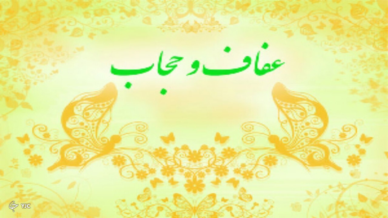 نشست تخصصی حجاب و عفاف در مهاباد برگزار شد