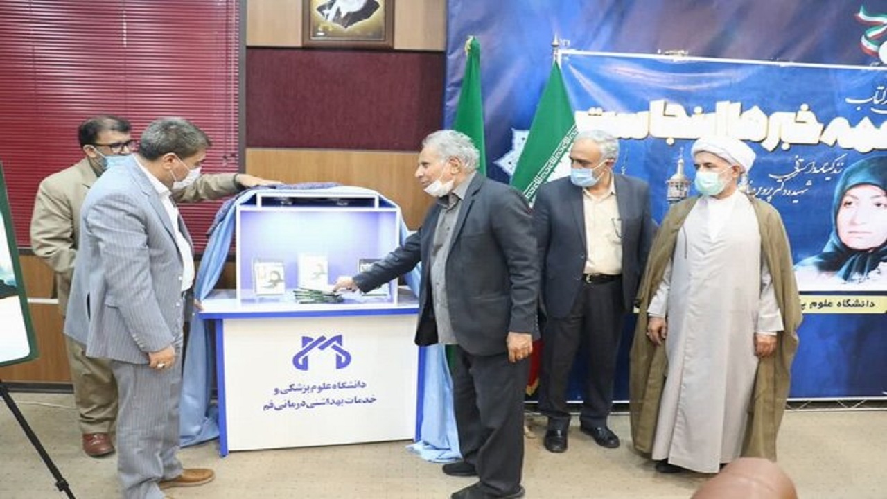 رونمایی از زندگینامه بانوی شهیده جراح در قم