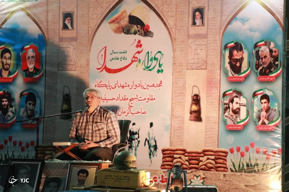 یادواره شهدای بسیج مقداد حسینیه صاحب الزمان (عج) شیراز