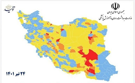 رنگ بندی کرونایی ۲۴ تیر ماه