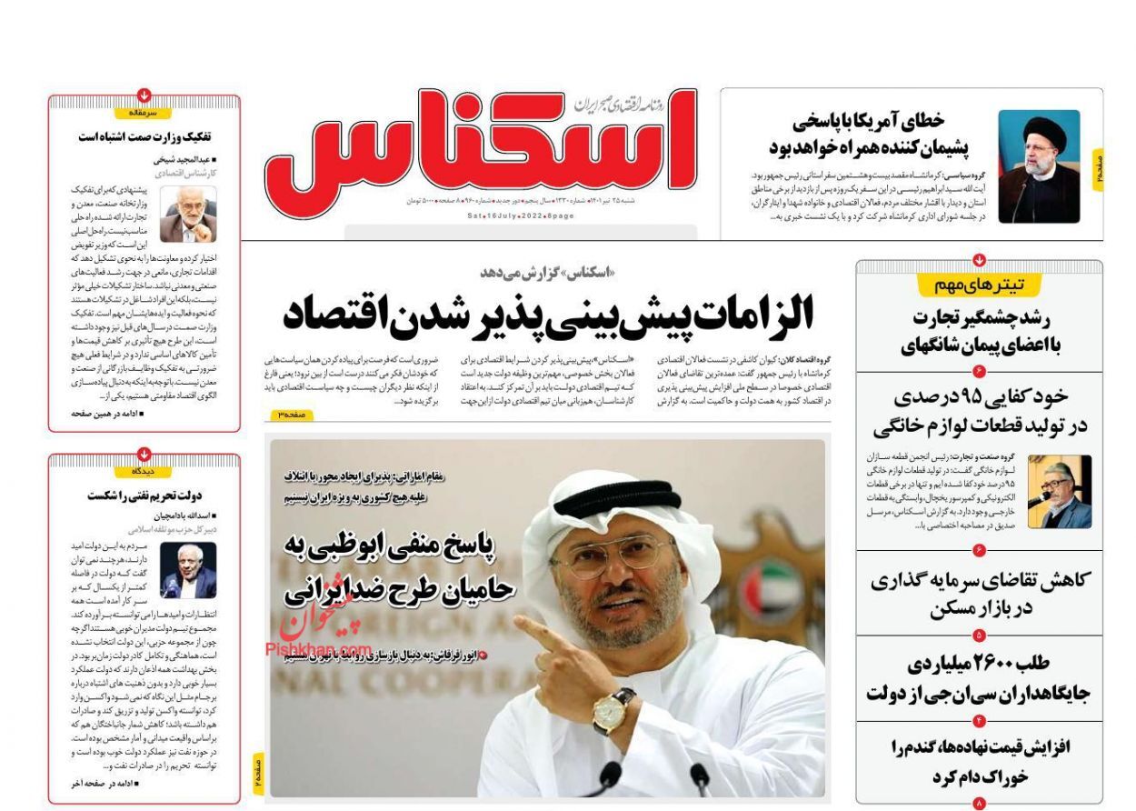 مقاومت دستگاه ها درمورد امضای طلایی!/ هفتمین گام توسعه به کجا می&zwnj;رسد؟