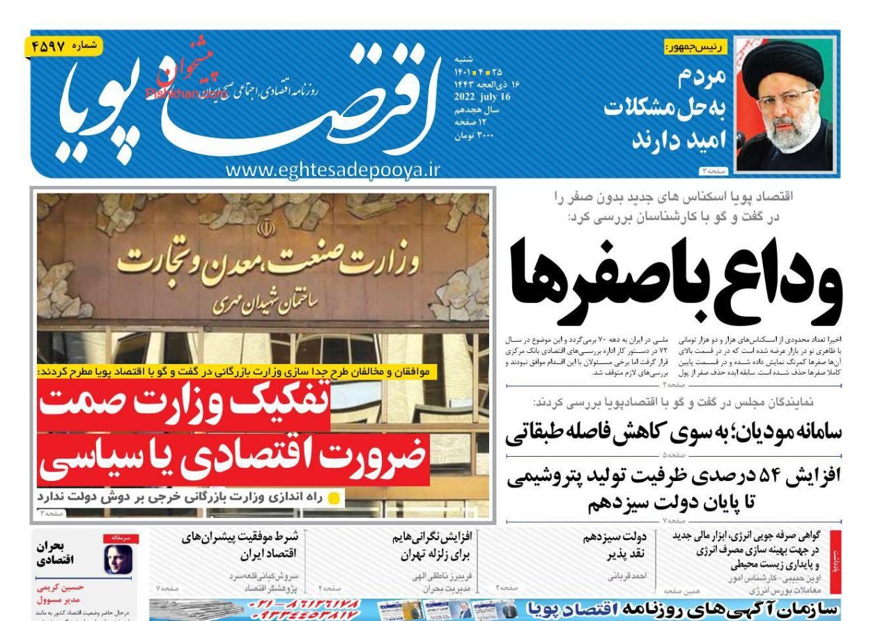 مقاومت دستگاه ها درمورد امضای طلایی!/ هفتمین گام توسعه به کجا می&zwnj;رسد؟